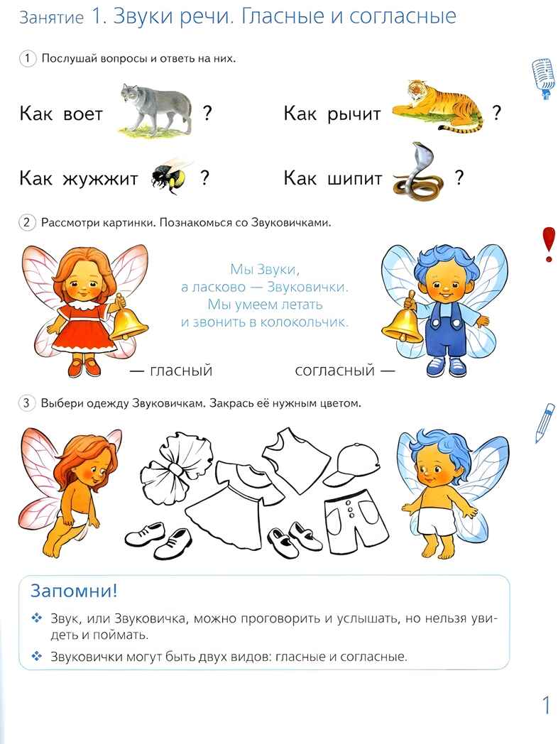 До школы шесть месяцев:срочно учимся читать. Планирование и конспекты занятий с детьми 5-7 лет., производитель Гном , ISBN 978-5-90791-718-7, № 2