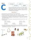 Домашняя тетрадь для закреп. произ.свистящих звуков  &quot;С, З, Ц&quot; 2-е издание Коноваленко В.В, производитель Гном , ISBN 978-5-90782-494-2, № 2