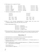 Домашняя тетрадь для закреп. произ.свистящих звуков  &quot;С, З, Ц&quot; 2-е издание Коноваленко В.В, производитель Гном , ISBN 978-5-90782-494-2, № 3
