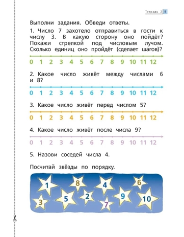 Математика до школы. 6-7 лет. В 2-х частях. Часть 2. Султанова М.Н., производитель Просвещение , ISBN 978-5-09114-578-6№ 2