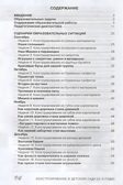 Конструирование в детском саду. Третий год жизни (конспекты), производитель Цветной мир , ISBN 978-5-43100-343-1, № 2