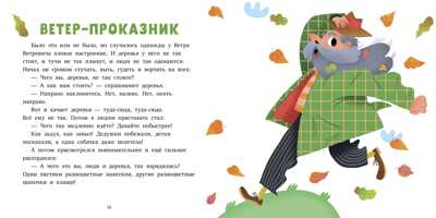 15 историй и сказок для первого чтения. Верные друзья. Ульева Е. Первое чтение, производитель Клевер (Clever) , ISBN 978-5-00115-834-9№ 2