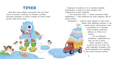 15 историй и сказок для первого чтения. Верные друзья. Ульева Е. Первое чтение, производитель Клевер (Clever) , ISBN 978-5-00115-834-9№ 5