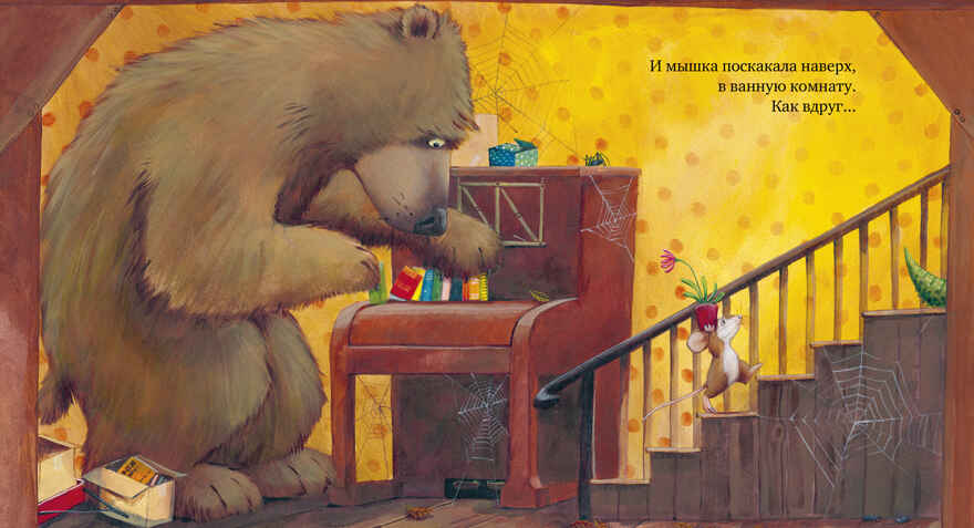 Книжки-картинки (мягкая обложка). Всем хватит места!, производитель Клевер (Clever) , ISBN 978-5-00211-639-3, № 2