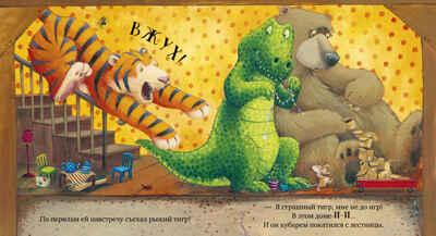 Книжки-картинки (мягкая обложка). Всем хватит места!, производитель Клевер (Clever) , ISBN 978-5-00211-639-3№ 5