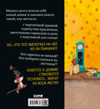 Книжки-картинки (мягкая обложка). Всем хватит места!, производитель Клевер (Clever) , ISBN 978-5-00211-639-3, № 7