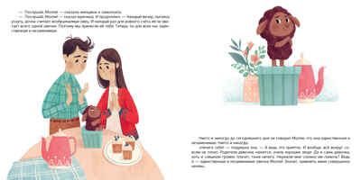 Книжки-картинки (мягкая обложка). Колыбельная овечки, производитель Клевер (Clever) , ISBN 978-5-00211-619-5№ 3