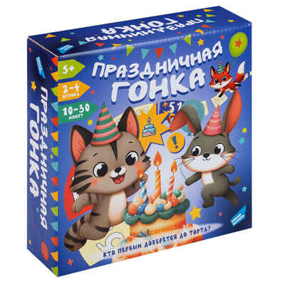 Игра детская настольная &quot;Праздничная гонка&quot;, арт. 2517C, производитель Dream Makers (Дрим Мейкерс), ISBN 481-4-72301-682-0№ 1