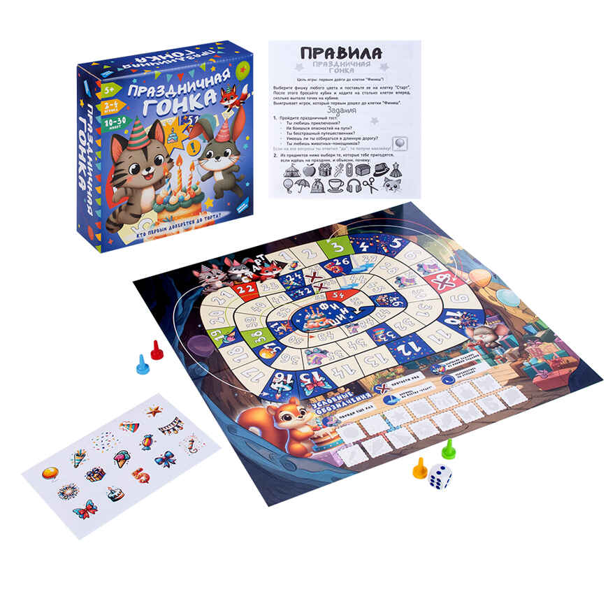 Игра детская настольная &quot;Праздничная гонка&quot;, арт. 2517C, производитель Dream Makers (Дрим Мейкерс), ISBN 481-4-72301-682-0, № 4