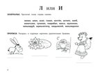 Логопедическая раскраска для тех, кто путает буквы: профилактика и коррекция дисграфии: книга-раскраска для детей., производитель Феникс ТД, ISBN 978-5-22242-394-3, № 5