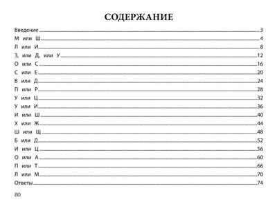Логопедическая раскраска для тех, кто путает буквы: профилактика и коррекция дисграфии: книга-раскраска для детей., производитель Феникс ТД, ISBN 978-5-22242-394-3 № 7