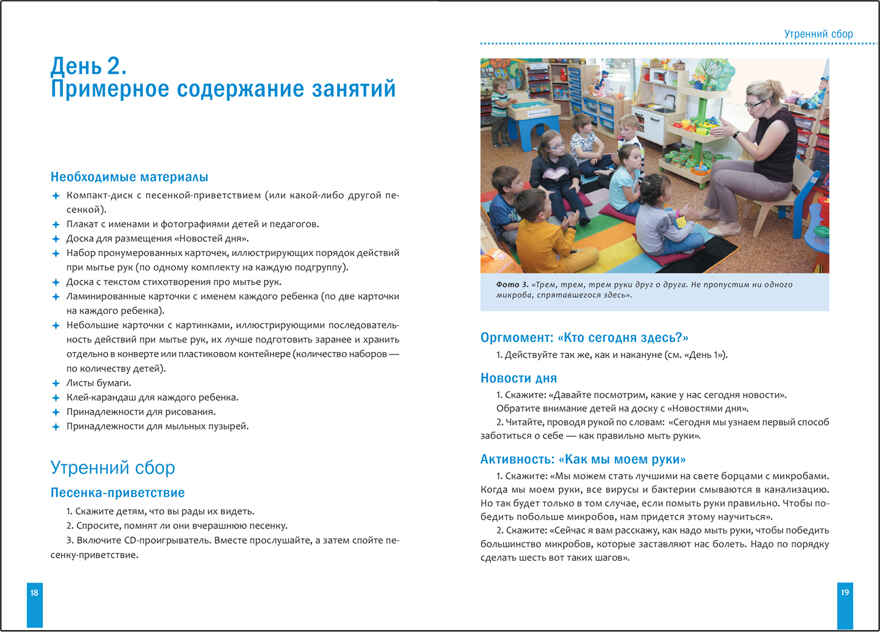 Тема недели «Мы заботимся о себе» Комплект (конспекты + наглядно-дидактический материал)., производитель МОЗАИКА-СИНТЕЗ , ISBN 978-5-43152-133-1, № 4