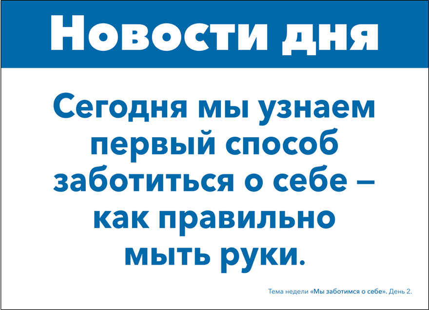 Тема недели «Мы заботимся о себе» Комплект (конспекты + наглядно-дидактический материал)., производитель МОЗАИКА-СИНТЕЗ , ISBN 978-5-43152-133-1, № 9