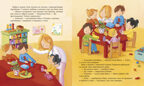 Я расту вместе с Максом. Макс идёт в детский сад, производитель Клевер (Clever) , ISBN 978-5-00252-480-8, № 2