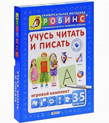 Учусь читать и писать. Универсальная Методика Робинс, производитель Робинс , ISBN 978-5-43660-211-0, № 1
