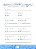 Занимательная математика: устный счет в пределах 1000., производитель Феникс ТД, ISBN 978-5-22244-913-4, № 2