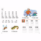 Развиваем навыки чтения (для детей 4-6 лет). Часть 1. Бортникова Е.Ф. Чудо-обучайка, производитель Литур , ISBN 978-5-97801-216-3, № 3