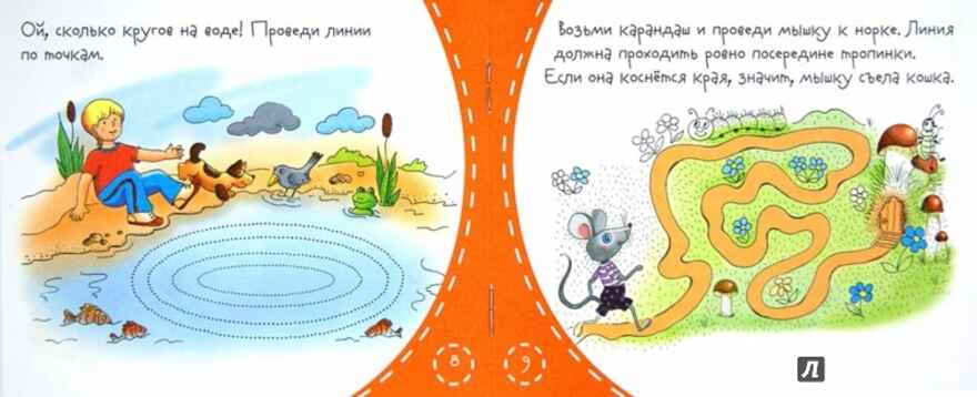 Книжки-малышки. Дорожки, производитель Айрис-пресс , ISBN 978-5-81125-331-9, № 2