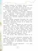 Спящая красавица. Серия &quot;Мой музыкальный театр&quot;, производитель Просвещение , ISBN 978-5-09109-897-6, № 2