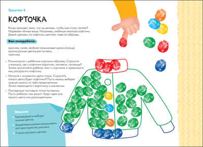 Школа семи гномов. Мастерская 2+ (набор из 5 развивающих альбомов для творчества), производитель МОЗАИКА kids , ISBN 978-5-43152-695-4№ 6