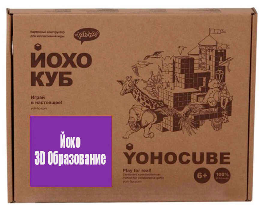 Набор картонного конструктора "Йохо-3D Образование", производитель ЙОХО, ISBN 460-3-32042-217-8, № 1