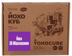 Набор картонного конструктора "Йохо-3D Образование", производитель ЙОХО, ISBN 460-3-32042-217-8, № 1