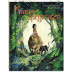 Книга джунглей. История Маугли, производитель ЭНАС-КНИГА , ISBN 978-5-00198-157-2, № 1