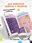 «Космос» (серия «Весёлые лабиринты», развивающая книжка), производитель МОЗАИКА kids , ISBN 978-5-43154-332-6, № 5