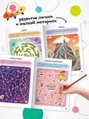 «Космос» (серия «Весёлые лабиринты», развивающая книжка), производитель МОЗАИКА kids , ISBN 978-5-43154-332-6, № 6