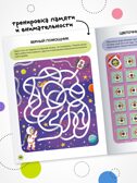 «Космос» (серия «Весёлые лабиринты», развивающая книжка), производитель МОЗАИКА kids , ISBN 978-5-43154-332-6, № 7
