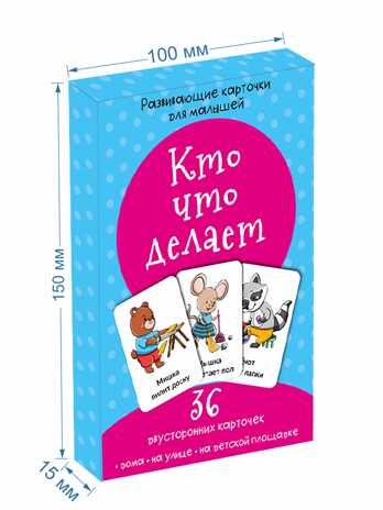 Набор карточек Кто что делает, производитель BimBiMon (БимБиМон), ISBN 463-0-20133-074-1№ 3
