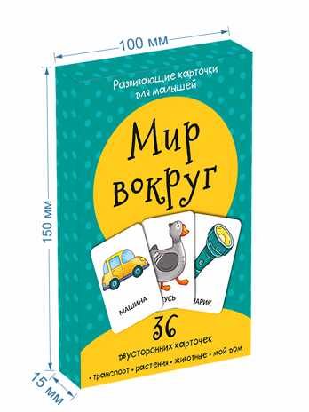 Набор карточек Мир вокруг, производитель BimBiMon (БимБиМон), ISBN 463-0-20133-072-7№ 3