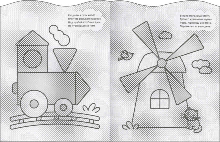 Мишка (Я рисую водой),  водная раскраска, производитель МОЗАИКА kids , ISBN 978-5-43151-051-9, № 2