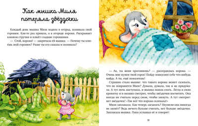 Семейные ценности. Мой папа самый лучший/Ульева Е., производитель Клевер (Clever) , ISBN 978-5-00211-645-4№ 3