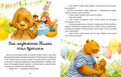 Семейные ценности. Мой папа самый лучший/Ульева Е., производитель Клевер (Clever) , ISBN 978-5-00211-645-4№ 5