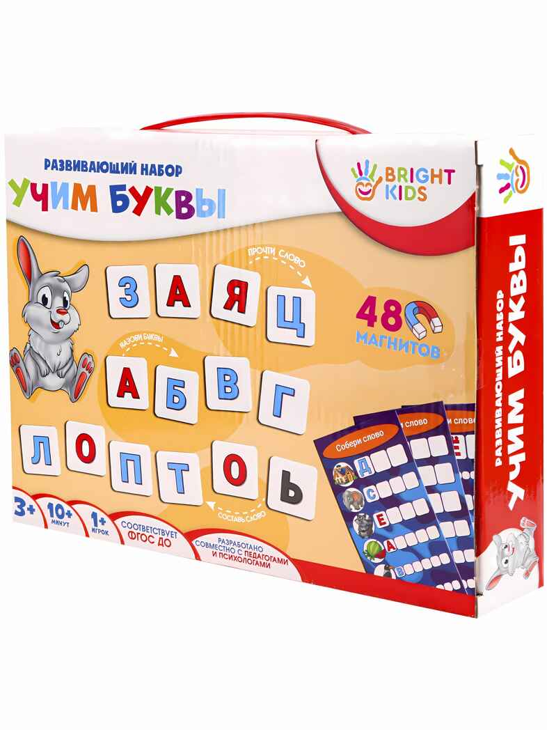 Развивающий набор на магнитах. Учим буквы, арт. (ИН-7629), производитель Bright Kids, ISBN 466-5-30807-629-2, № 4