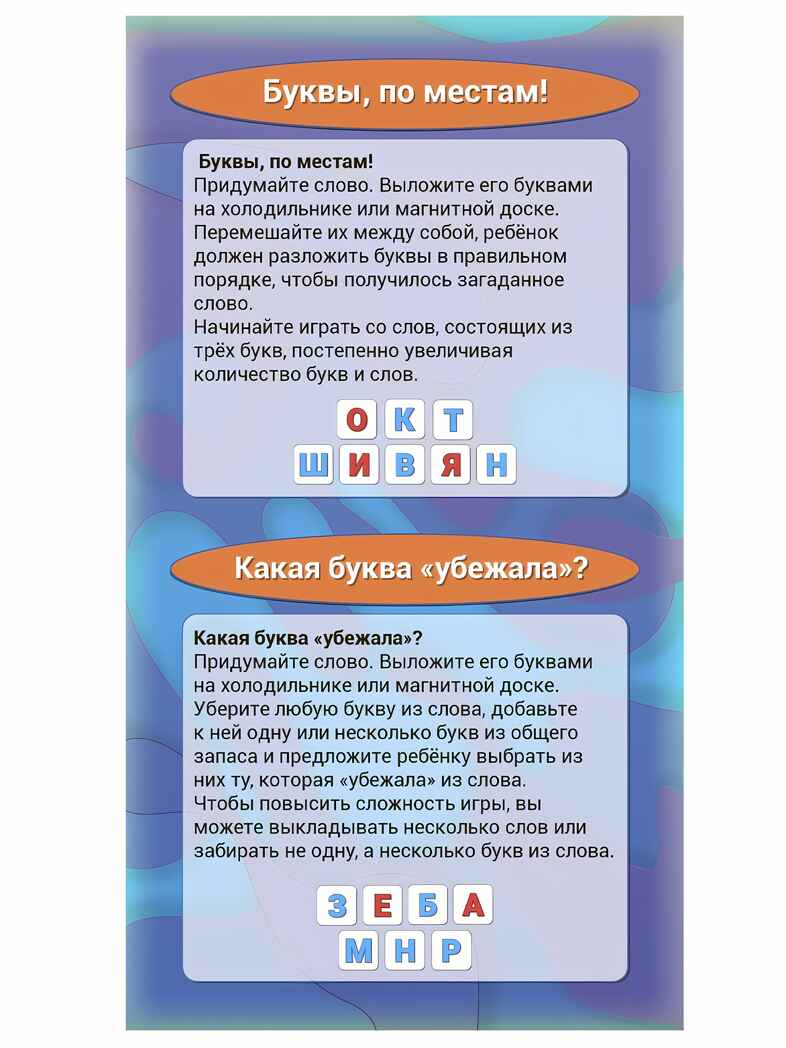 Развивающий набор на магнитах. Учим буквы, арт. (ИН-7629), производитель Bright Kids, ISBN 466-5-30807-629-2, № 7