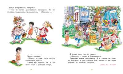 Фэнси Нэнси. Бутик - просто шик!. О’Коннор Дж. Фэнси Нэнси, производитель Махаон , ISBN 978-5-38918-727-6№ 7