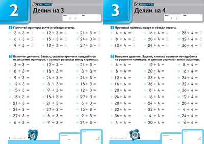 Kumon. Деление, производитель Манн, Иванов и Фербер , ISBN 978-5-00146-593-5№ 3