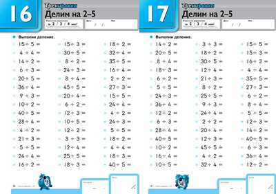 Kumon. Деление, производитель Манн, Иванов и Фербер , ISBN 978-5-00146-593-5№ 4