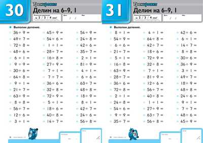 Kumon. Деление, производитель Манн, Иванов и Фербер , ISBN 978-5-00146-593-5№ 5