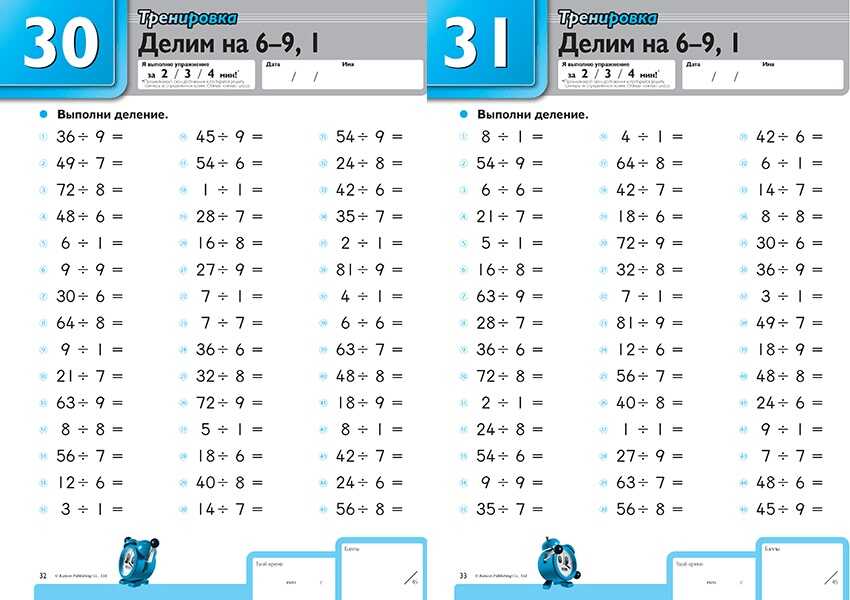 Kumon. Деление, производитель Манн, Иванов и Фербер , ISBN 978-5-00146-593-5, № 5