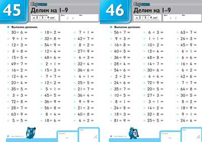 Kumon. Деление, производитель Манн, Иванов и Фербер , ISBN 978-5-00146-593-5№ 6