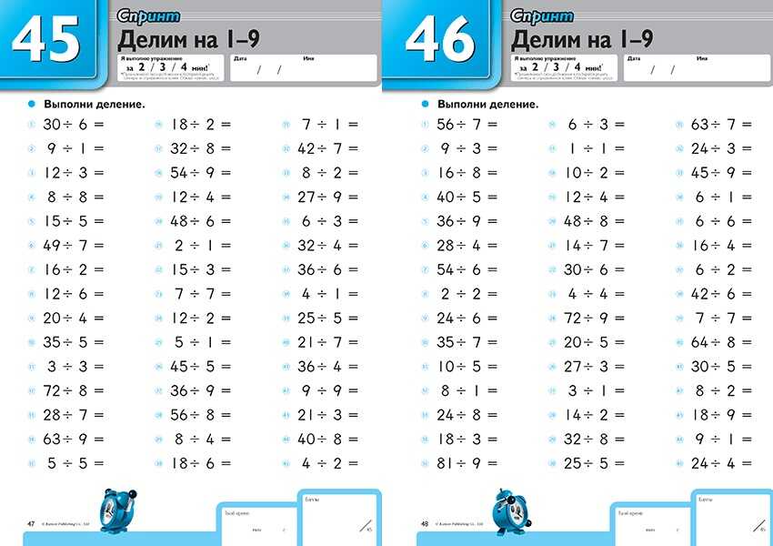 Kumon. Деление, производитель Манн, Иванов и Фербер , ISBN 978-5-00146-593-5, № 6