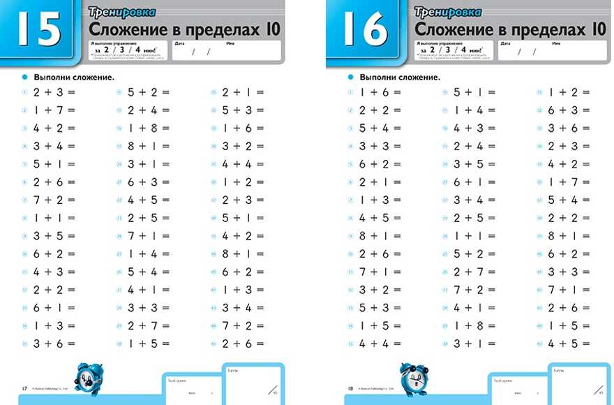Kumon. Сложение, производитель Манн, Иванов и Фербер , ISBN 978-5-00146-595-9, № 3