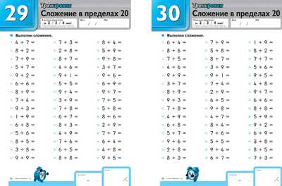 Kumon. Сложение, производитель Манн, Иванов и Фербер , ISBN 978-5-00146-595-9№ 4