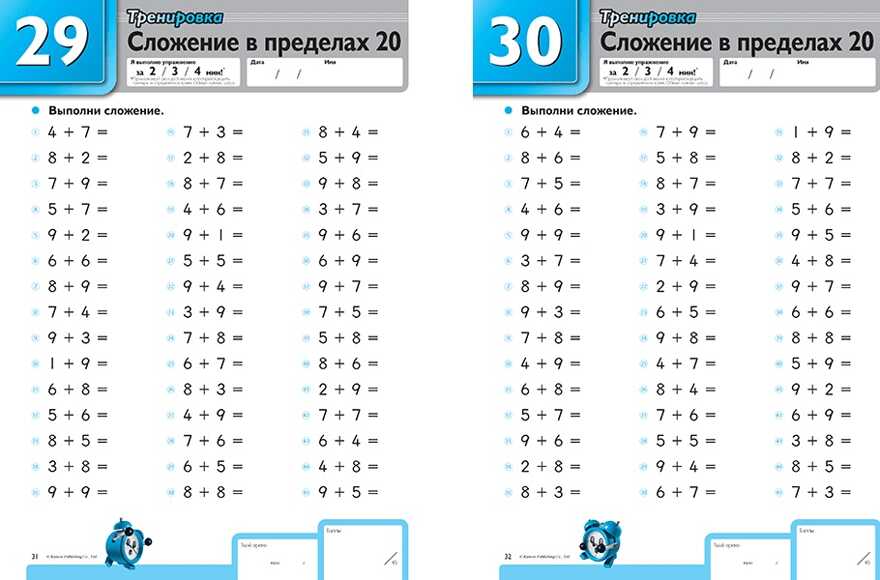 Kumon. Сложение, производитель Манн, Иванов и Фербер , ISBN 978-5-00146-595-9, № 4
