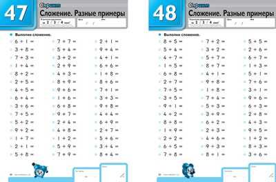 Kumon. Сложение, производитель Манн, Иванов и Фербер , ISBN 978-5-00146-595-9№ 5