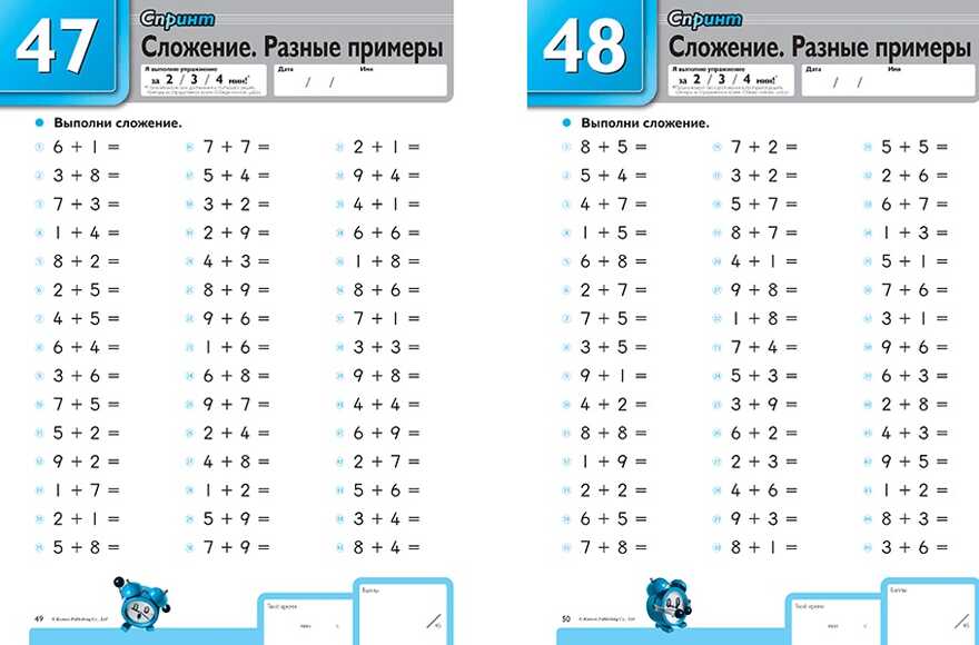 Kumon. Сложение, производитель Манн, Иванов и Фербер , ISBN 978-5-00146-595-9, № 5