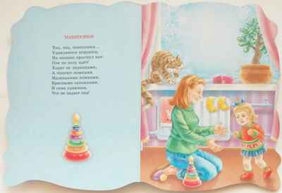 &quot;Топотушки&quot; (вырубка), арт.029461, производитель Проф-Пресс , ISBN 978-5-37822-623-8№ 2